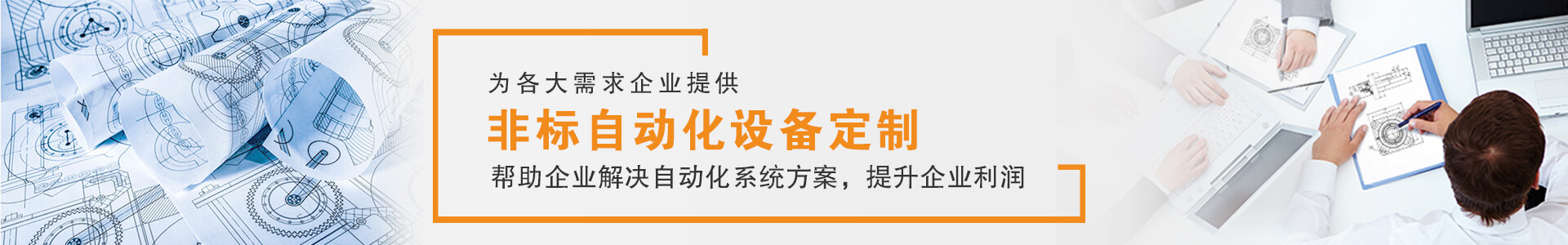 非标設備定制